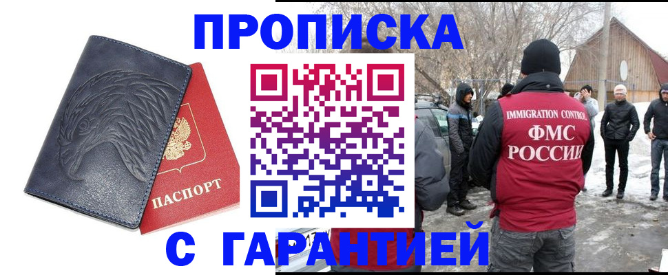 временная регистрация в Корсакове