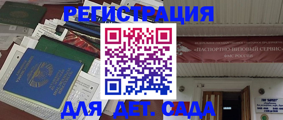 временная регистрация надежно в Корсакове