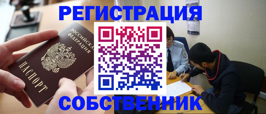 временная регистрация госуслуги в Корсакове