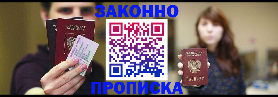 временная регистрация собственник в Корсакове