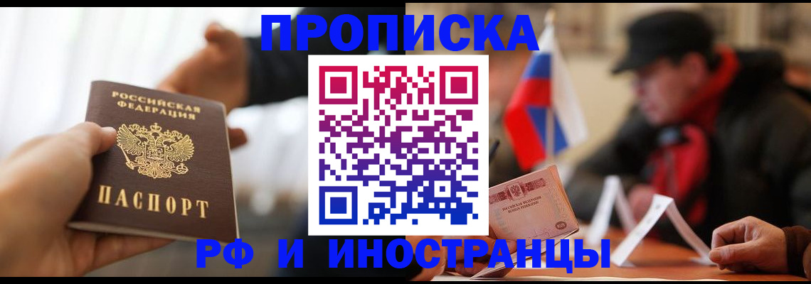 найти адрес прописки в Корсакове
