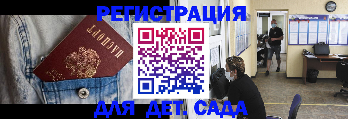 прописка паспорт в Корсакове